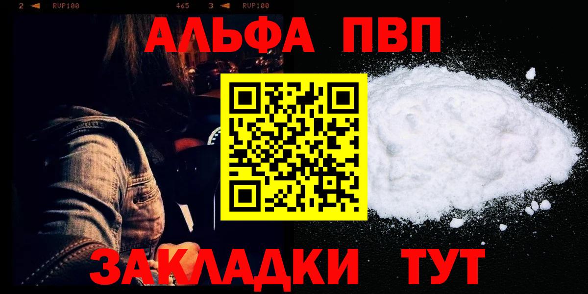 А ПВП Crystall Мариинск