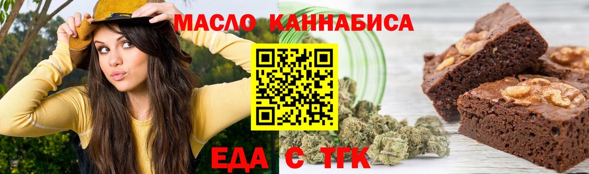 Мариинск  Canna-Cookies конопля  Вход с VPN 