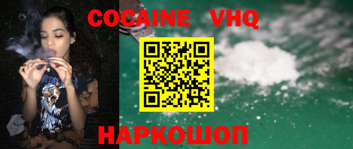 Cocaine Боливия  Вход с VPN  Мариинск 