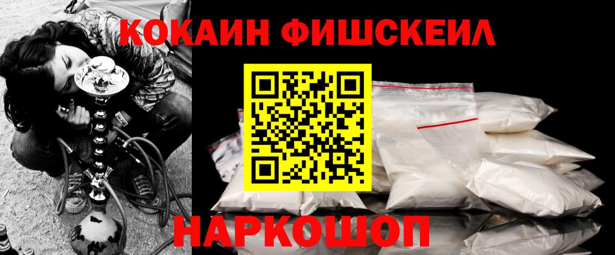 Кокаин 97% Мариинск