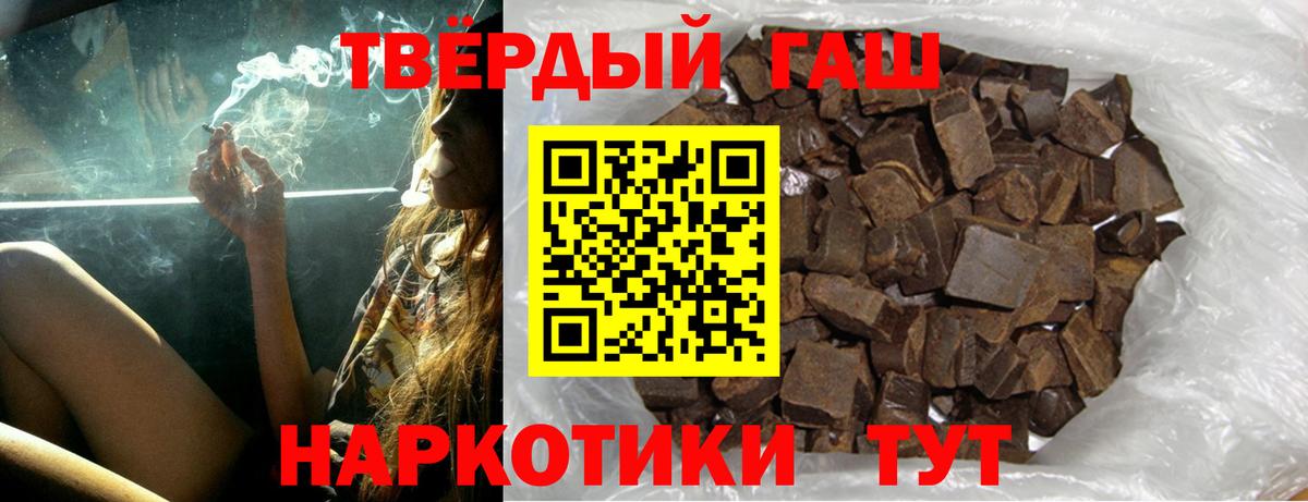 Гашиш хэш  Вход с VPN  Мариинск  Гашиш ice o lator 