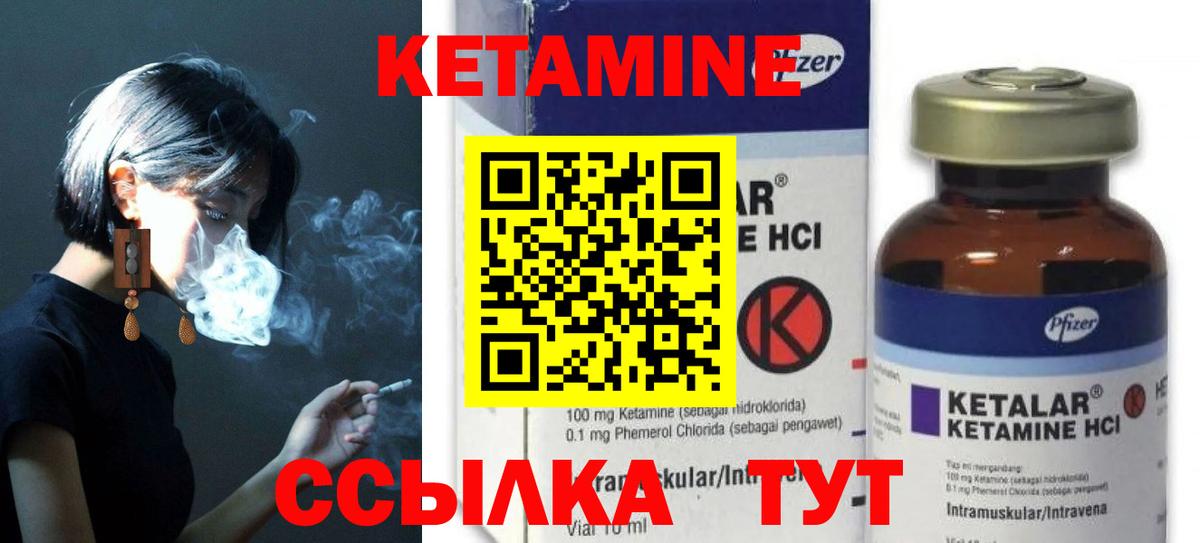 маркетплейс формула  КЕТАМИН ketamine  Мариинск  Вход с VPN  КЕТАМИН ketamine 