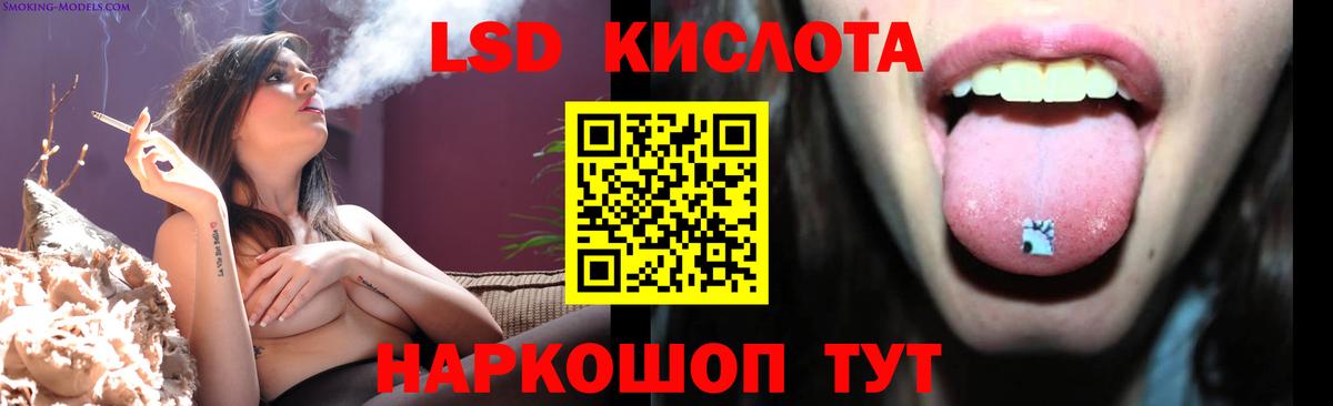 ЛСД экстази кислота Мариинск
