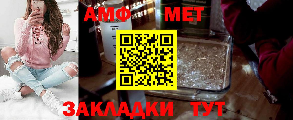 МЕТАМФЕТАМИН кристалл  Вход с VPN  МЕТАМФЕТАМИН кристалл  Мариинск 
