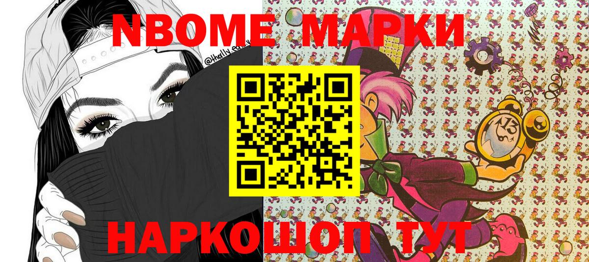 Марки 25I-NBOMe 1,5мг  Марки 25I-NBOMe 1,5мг  Вход с VPN  Марки 25I-NBOMe  Мариинск 