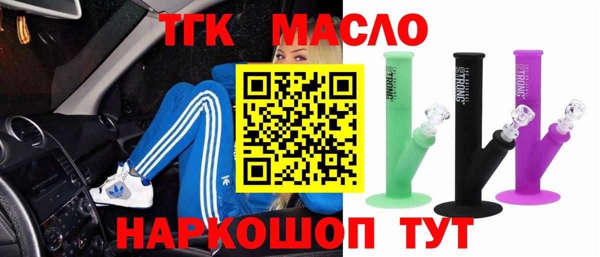 omg ссылка  Дистиллят ТГК вейп с тгк  Вход с VPN  Мариинск 