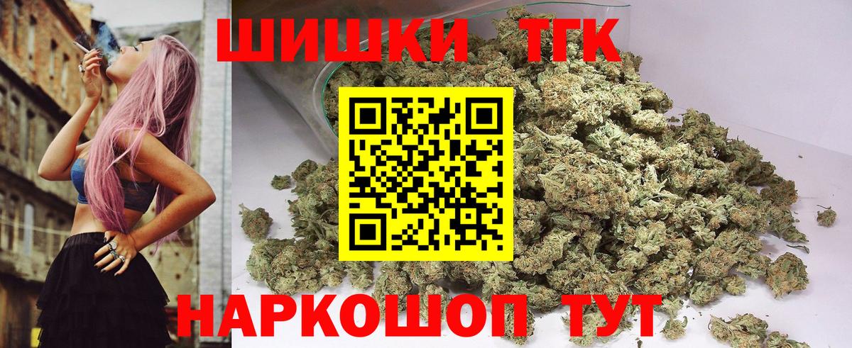 Конопля ГИДРОПОН  Вход с VPN  Шишки марихуана OG Kush  Мариинск  Бошки Шишки ГИДРОПОН 
